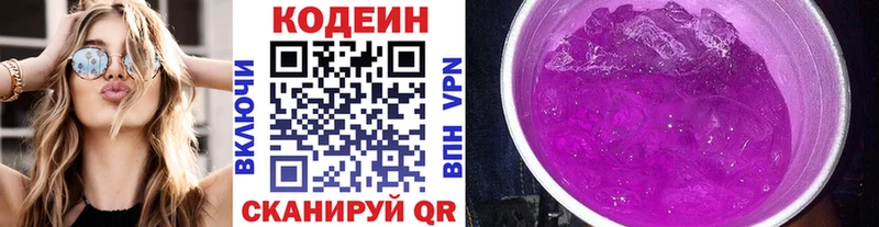Codein Purple Drank  Радужный 