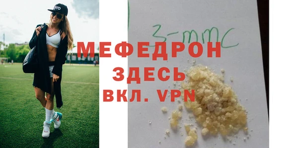 мяу мяу кристалл Баксан