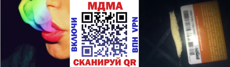 MDMA crystal  купить   Радужный 