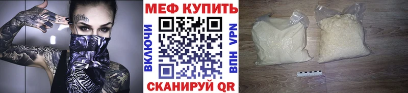 купить наркотик  Радужный  Меф VHQ 